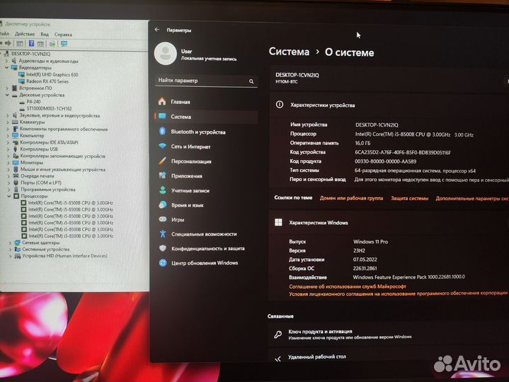 Intel i5 + 16gb ddr4 + RX470 8gb