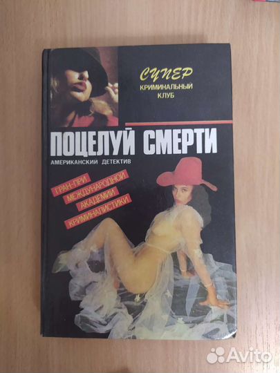 Сборник детективов 6 книг