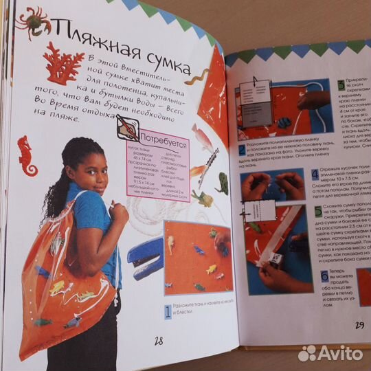 Книга для детского творчества