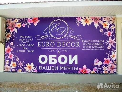 Баннеры/бу, вывеска, короб, стенд, табличка, буквы