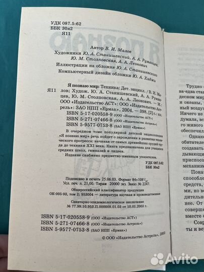 Книга я познаю мир новая