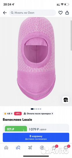 Шапка шлем новая lassie 46