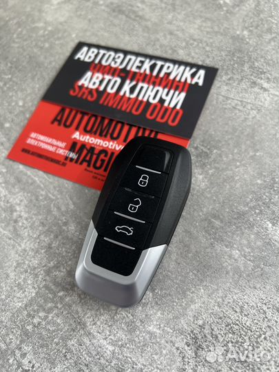 Ключ для автомобиля с программированием