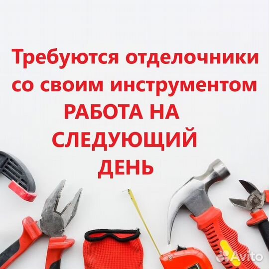 Мастер универсал со своим инструментом