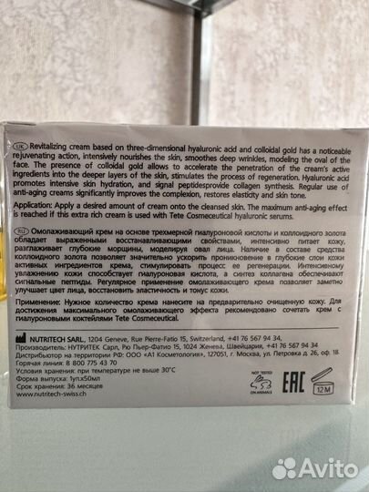Крем от TETe с кремом коллоидным золотом