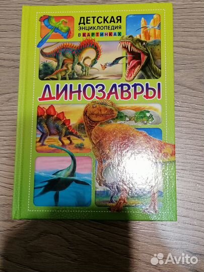 Детские буквари, книги, энциклопедии