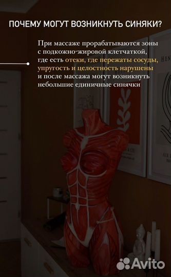 Массаж на дому