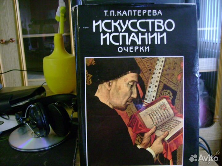 Т п каптерева Искусство испании очерки картины