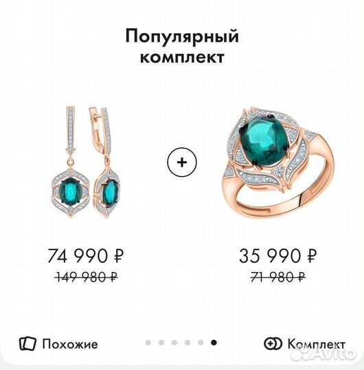 Серьги и перстень золото, бриллианты, изумруды