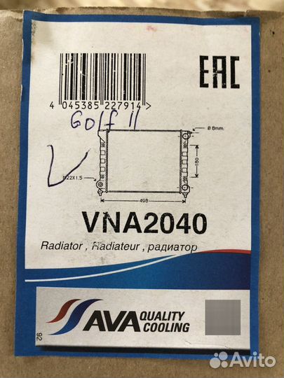 Радиатор системы охлаждения VW Golf/Jetta 83