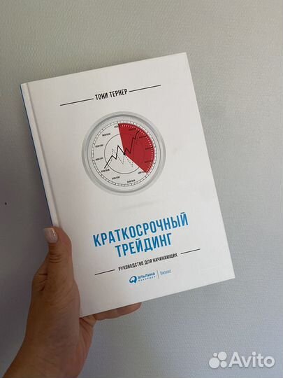 Книги по трейдингу и техническому анализу