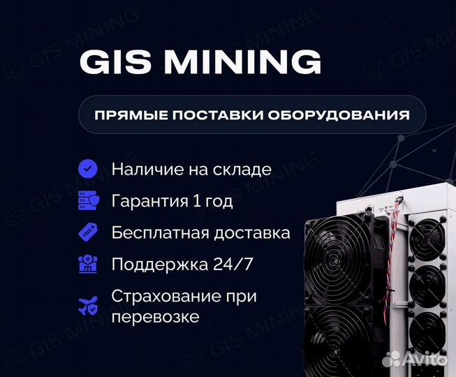 Bitmain Antminer L7 9500 MH/s asic майнер