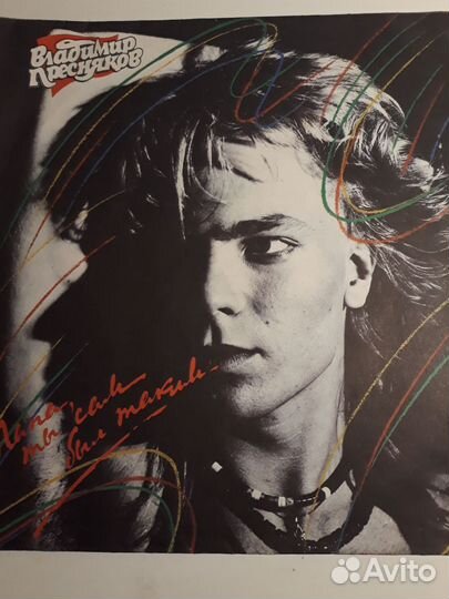 Пластинки- Ласковый май, Любэ и др