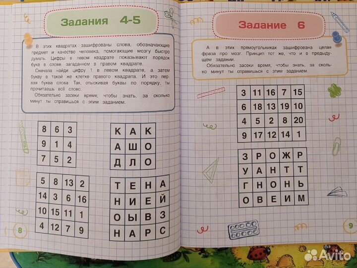 Книга для занятий с ребёнком начиная с 5 лет