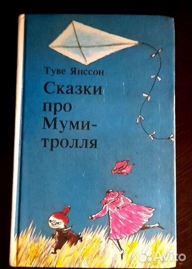 Детские книги 2шт /92г