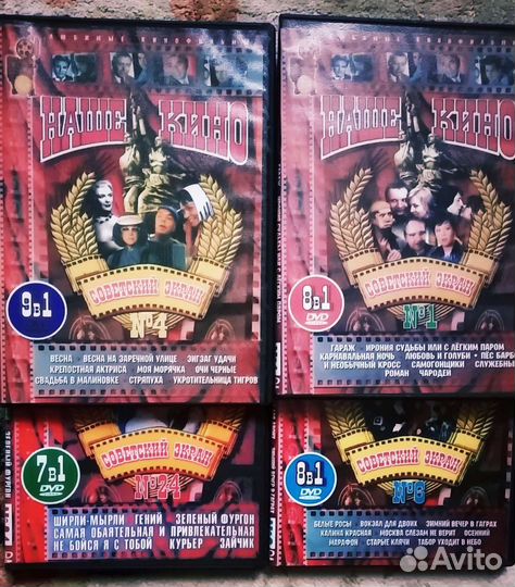 DVDдиски любимое кино