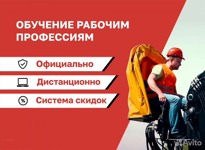 Корочки удостоверения обучение