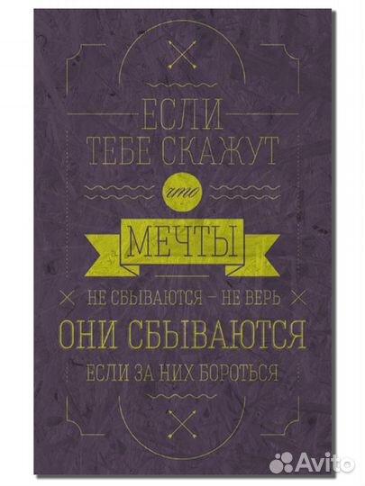 Картина из дерева на тему мотивации. Опт