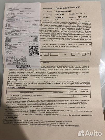 Робот пылесос моющий новый Tefal