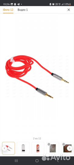 Кабель dexp 3.5mm