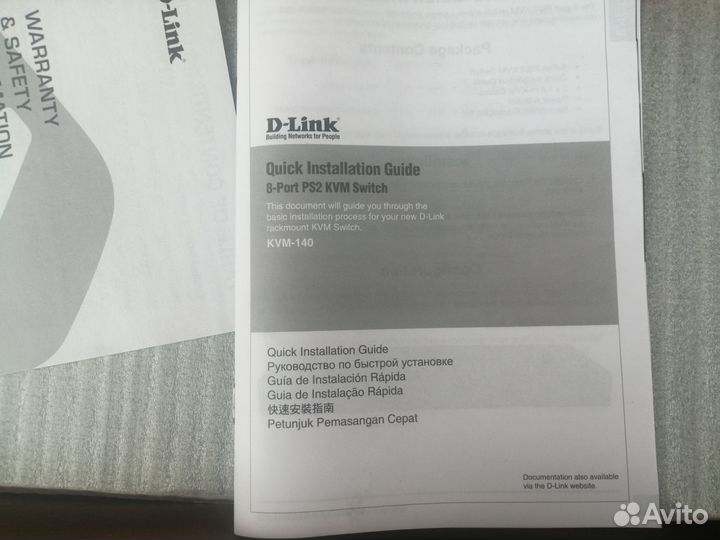 Управляемый коммутатор