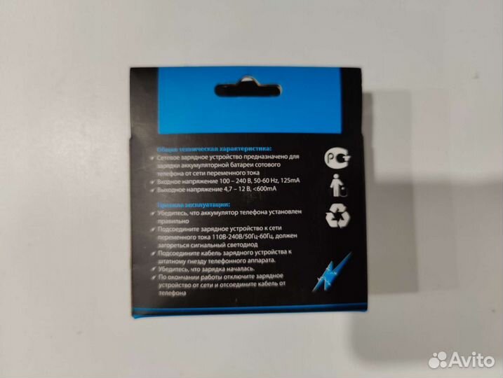 Сетевое зарядное устройство micro USB
