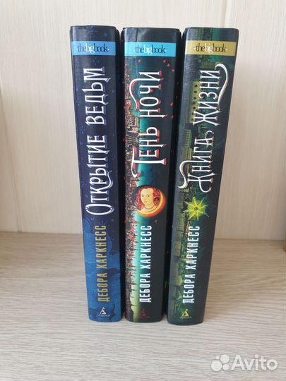 Дебора Харкнесс 