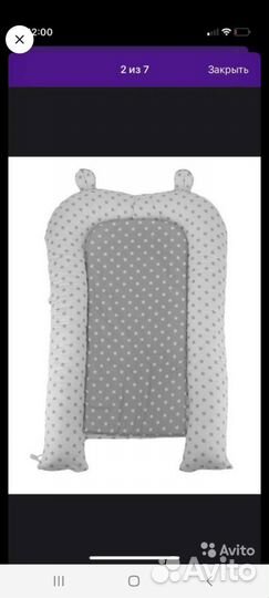 Кокон для новорожденных