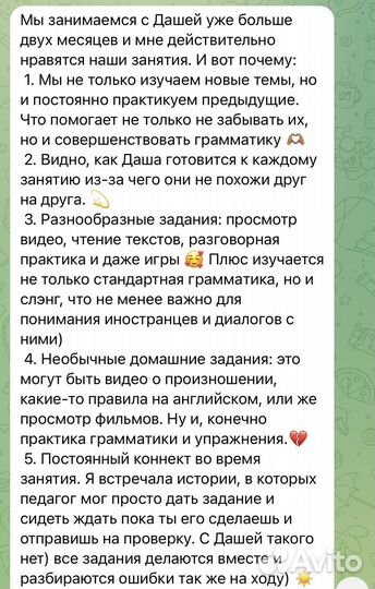 Репетитор по английскому языку