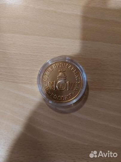 Памятная медаль пензенского завода Пензтяжпромарма