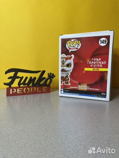 Фигурка Funko Pop Asia - Wu Shi