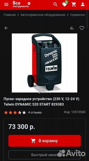 Пуско-зарядное устройство Telwin dynamic 520