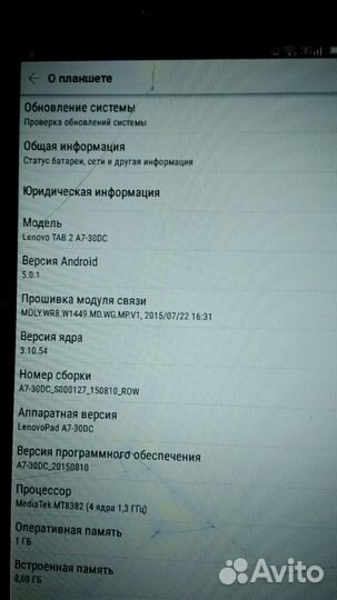 Планшет Lenovo