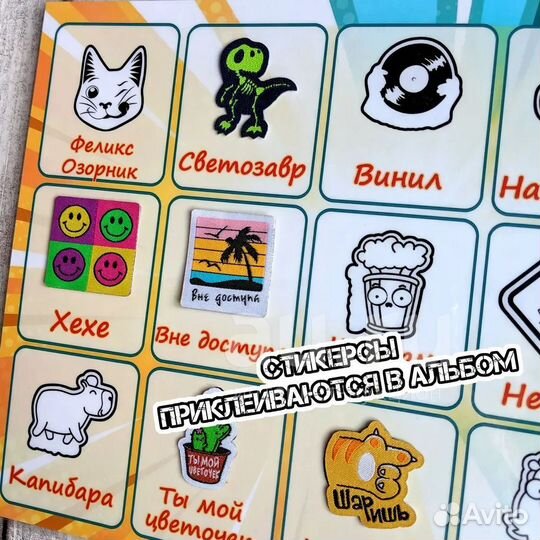 Альбом для Приклеивания Стикерсов-2 из Магнита