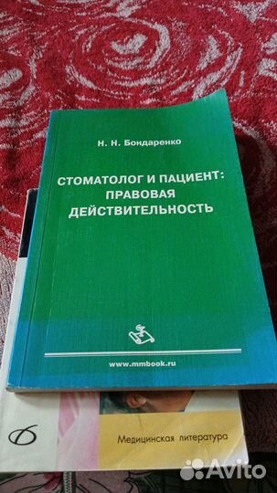 Стоматология книги