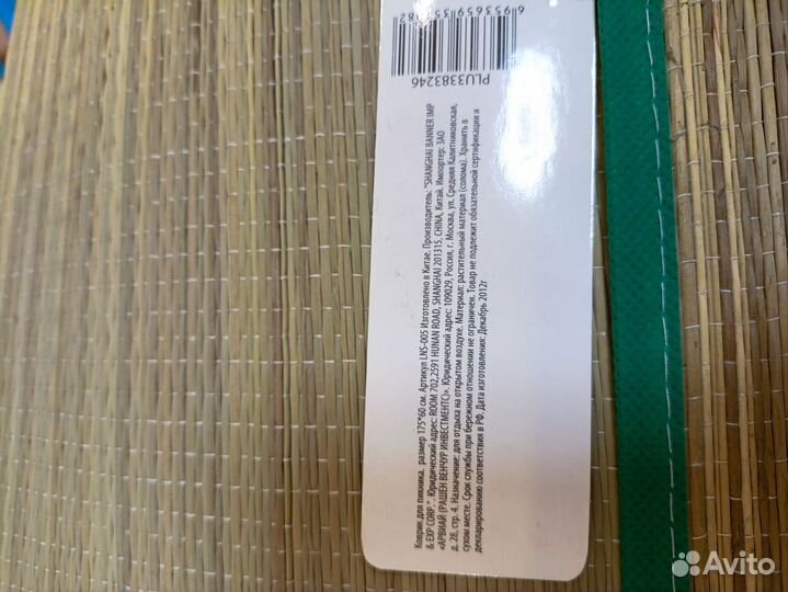 Коврик для пикника