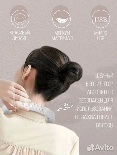 Беспроводной нашейный вентилятор удобный