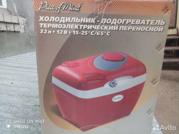 Холодильник автомобильный переносной Piece of mind