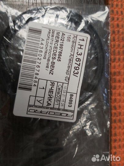 Кольцо уплотнительное Mercedes-Benz Gl W166