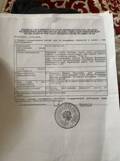 Участок 7,7 га (ИЖС)