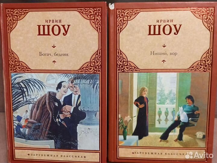 Художественная литература