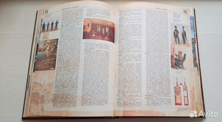 Большой иллюстрированный словарь Владимира Даля