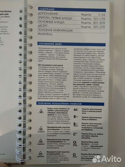 Книга рецептов