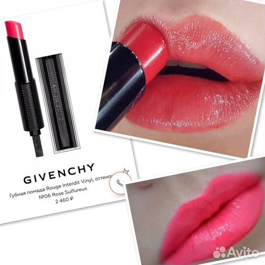 Помада Givenchy rouge interdit vinyl тон 06