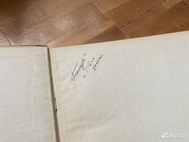 Н.А Некрасов - Огиз Гослитиздат 1946