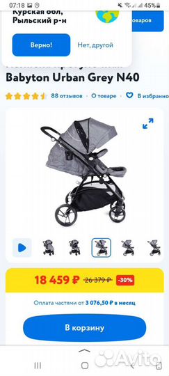 Прогулочная коляска бу