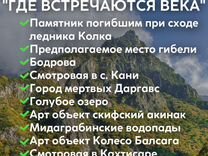 Экскурсии по Осетии. Джип-Туры по горам Осетии