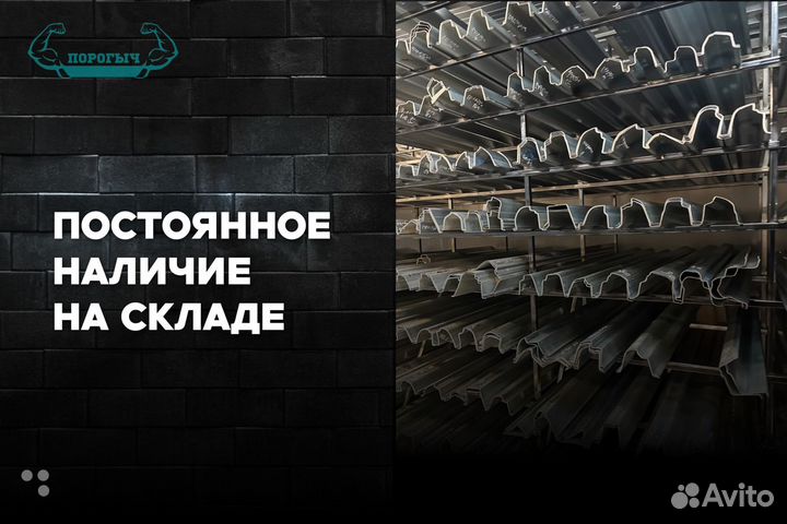 Порог Toyota Land Cruiser 100 левый