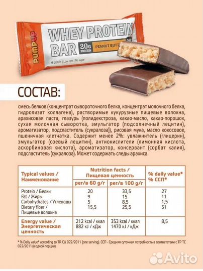 Глазированные протеиновые батончики ассорти 9 шт