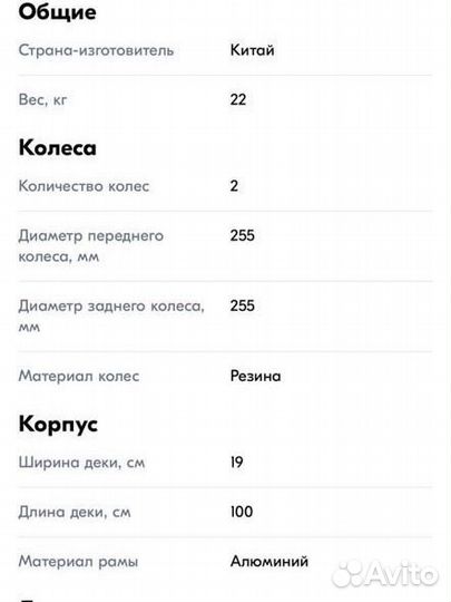 Электросамокат для взрослых бу